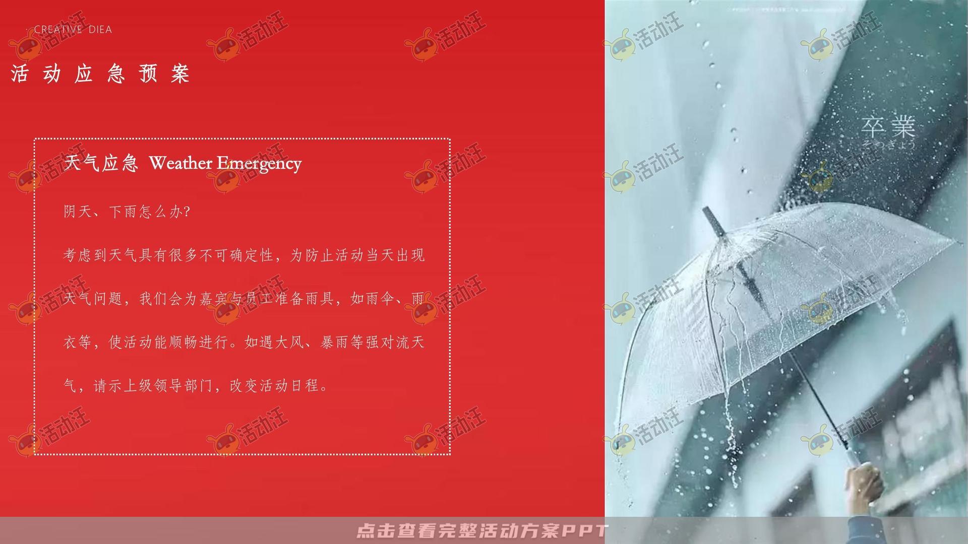 府境已成恭迎归家——霍邱徽盐珺临府盛大交付（策划方案）