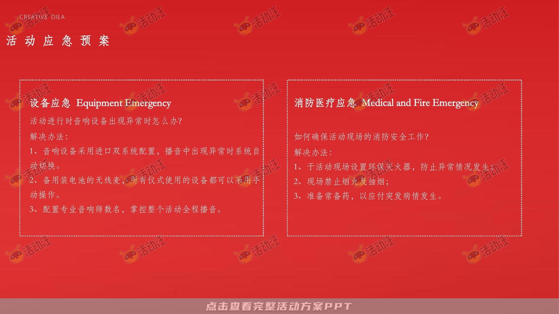 府境已成恭迎归家——霍邱徽盐珺临府盛大交付（策划方案）