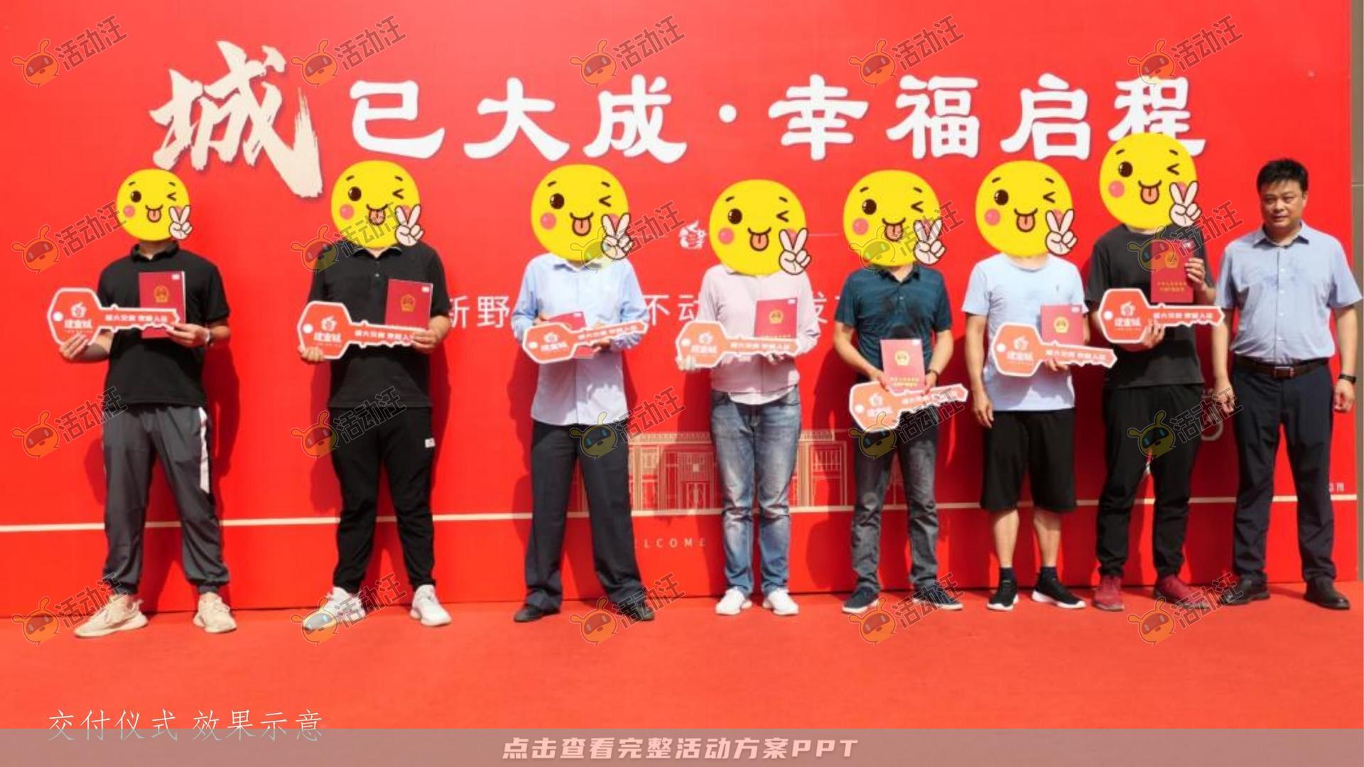 府境已成恭迎归家——霍邱徽盐珺临府盛大交付（策划方案）