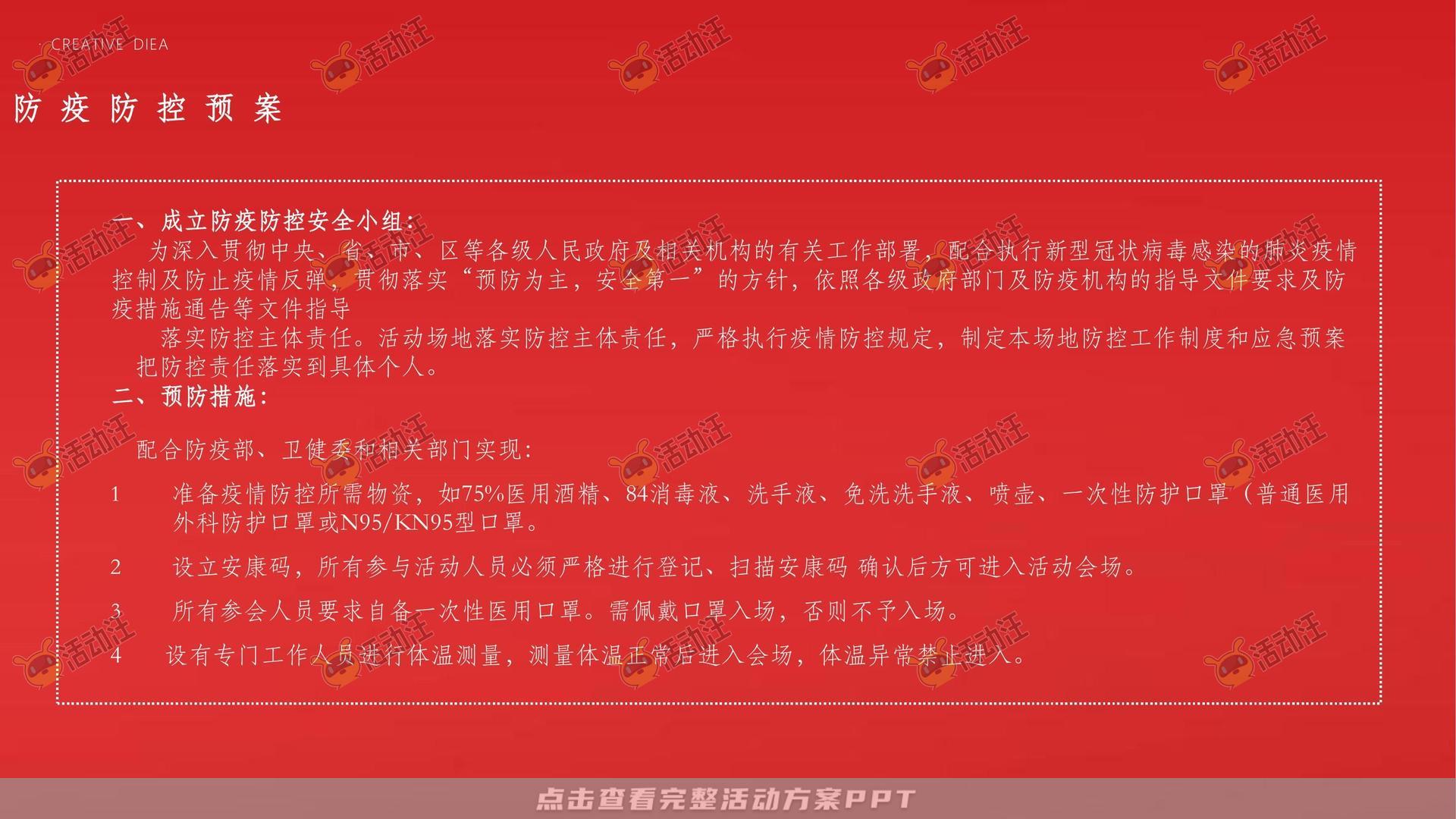 府境已成恭迎归家——霍邱徽盐珺临府盛大交付（策划方案）