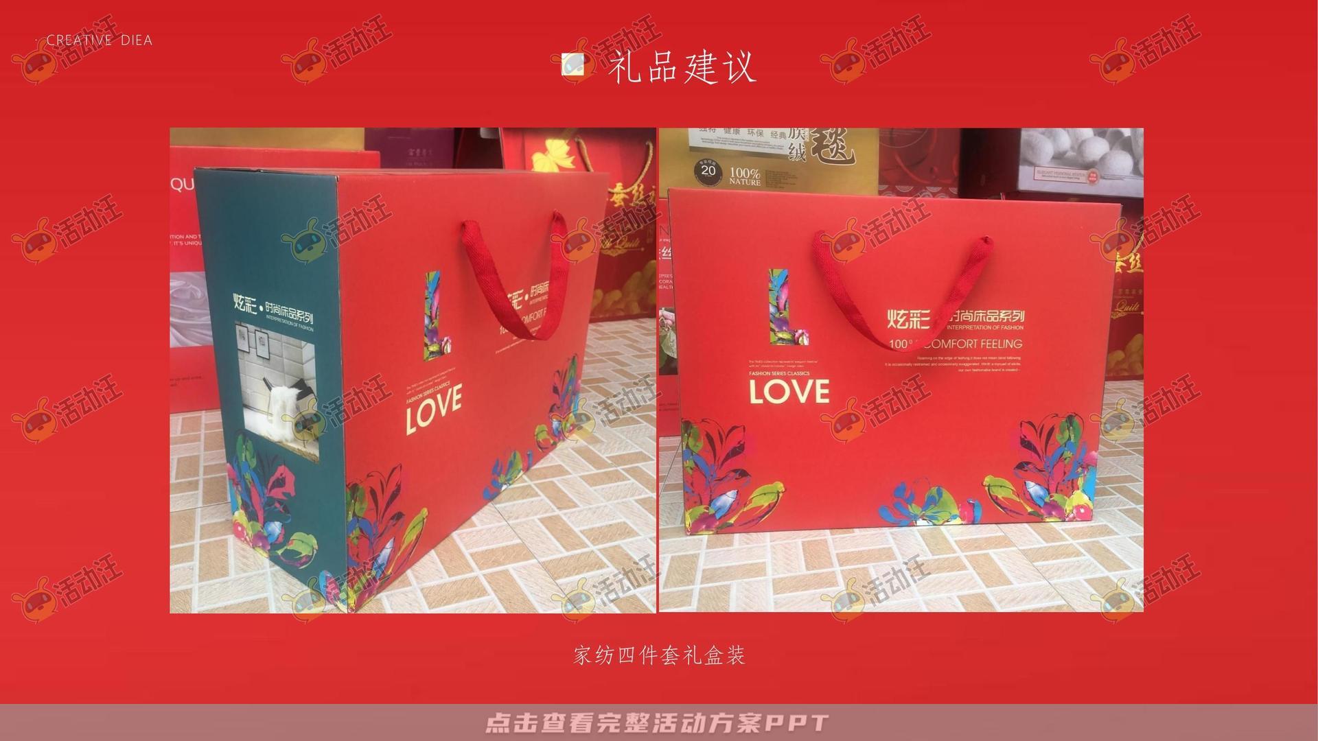 府境已成恭迎归家——霍邱徽盐珺临府盛大交付（策划方案）