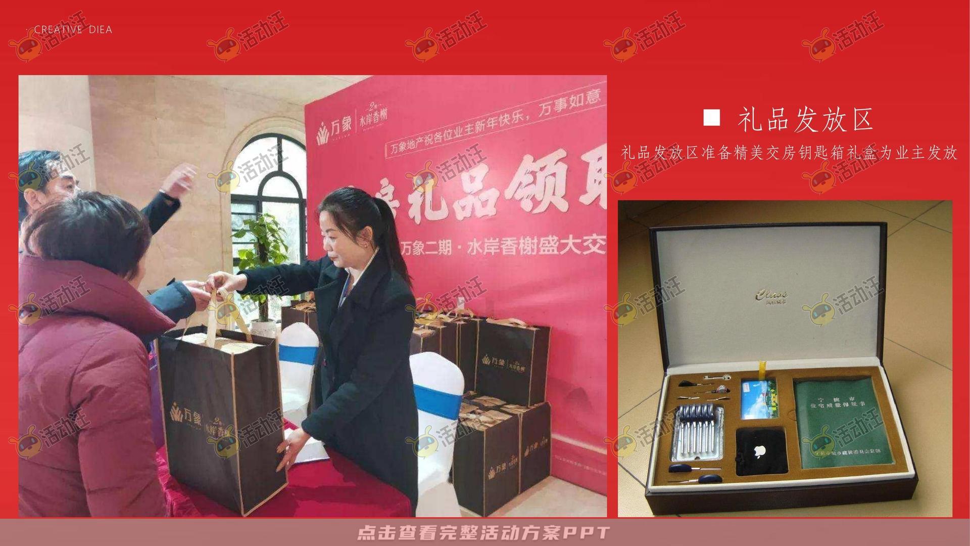府境已成恭迎归家——霍邱徽盐珺临府盛大交付（策划方案）