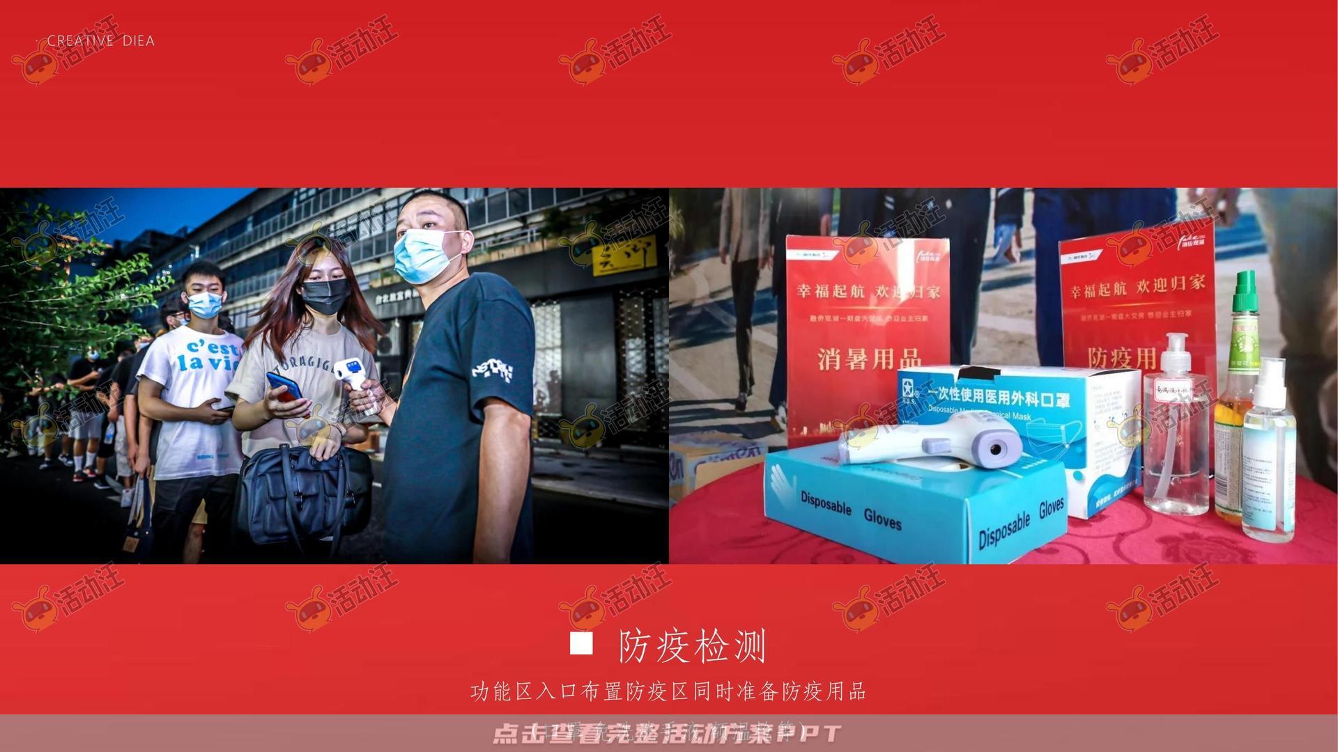 府境已成恭迎归家——霍邱徽盐珺临府盛大交付（策划方案）
