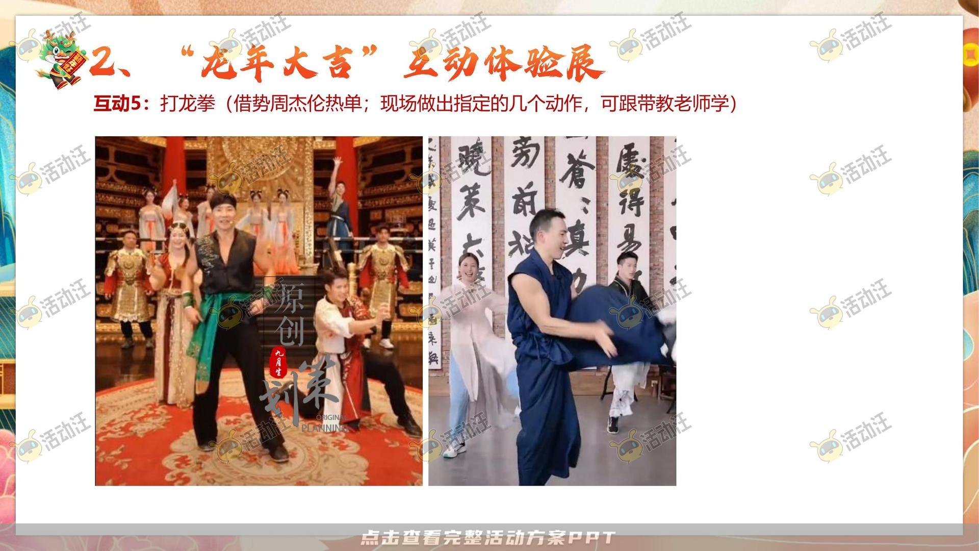 嘉年华活动策划方案