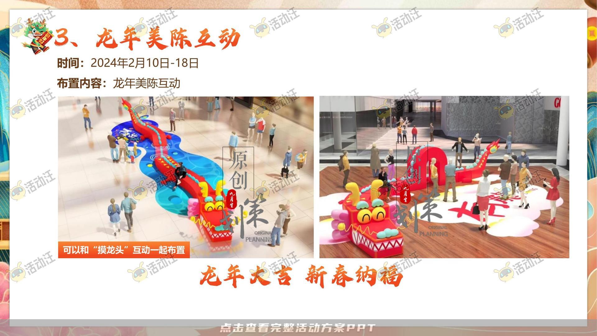 嘉年华活动策划方案