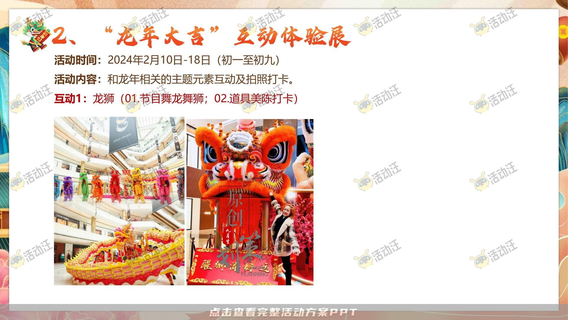 嘉年华活动策划方案