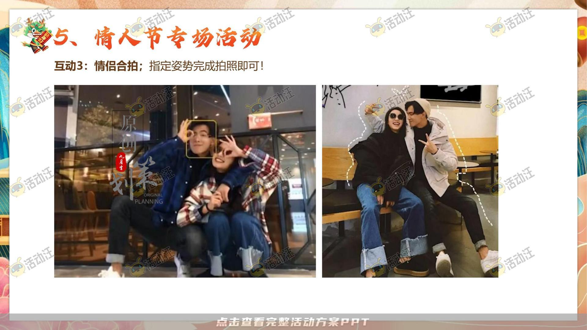 嘉年华活动策划方案