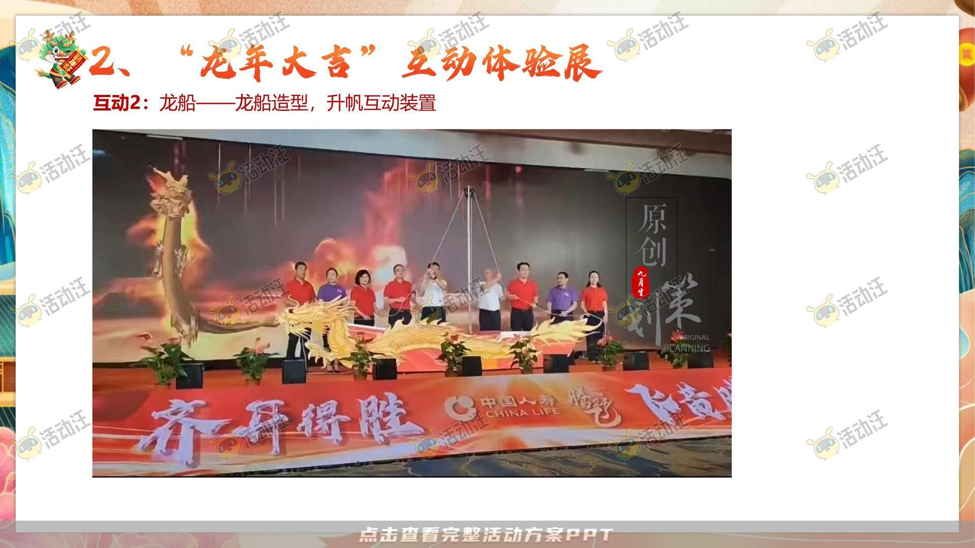 嘉年华活动策划方案