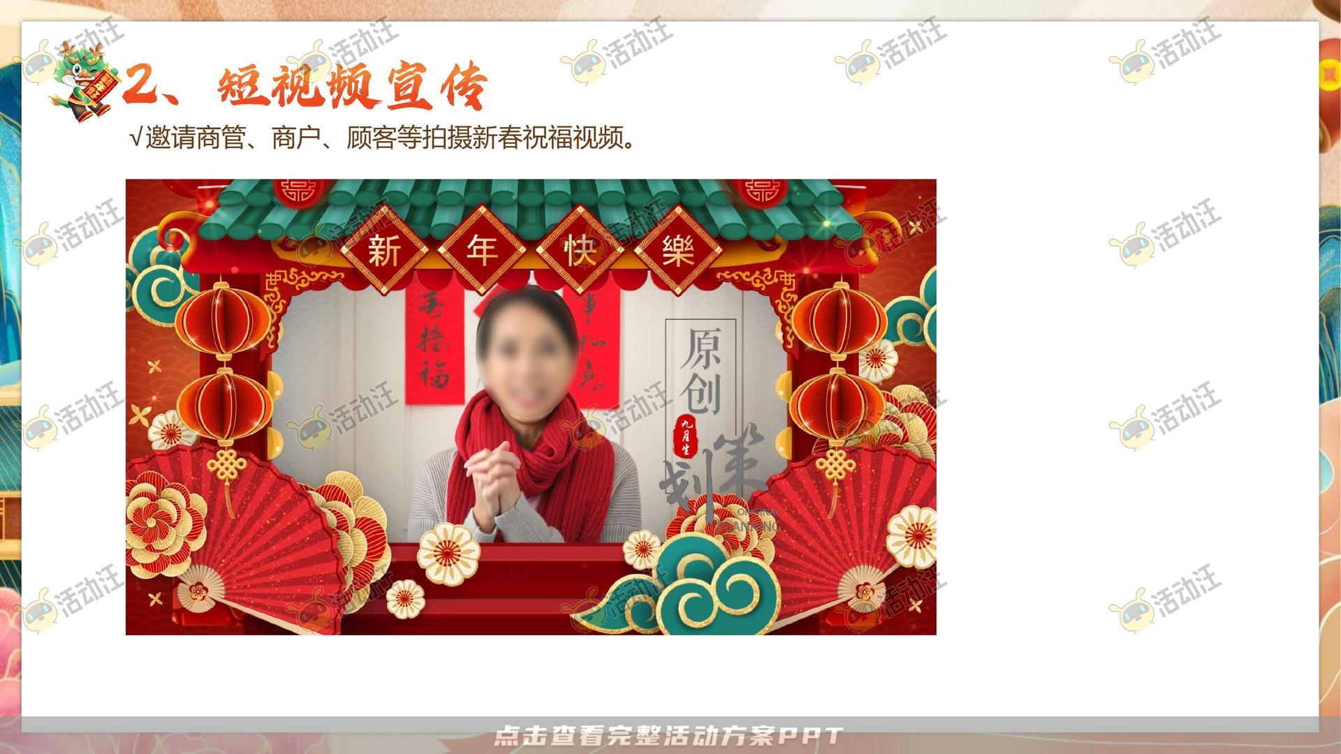 嘉年华活动策划方案