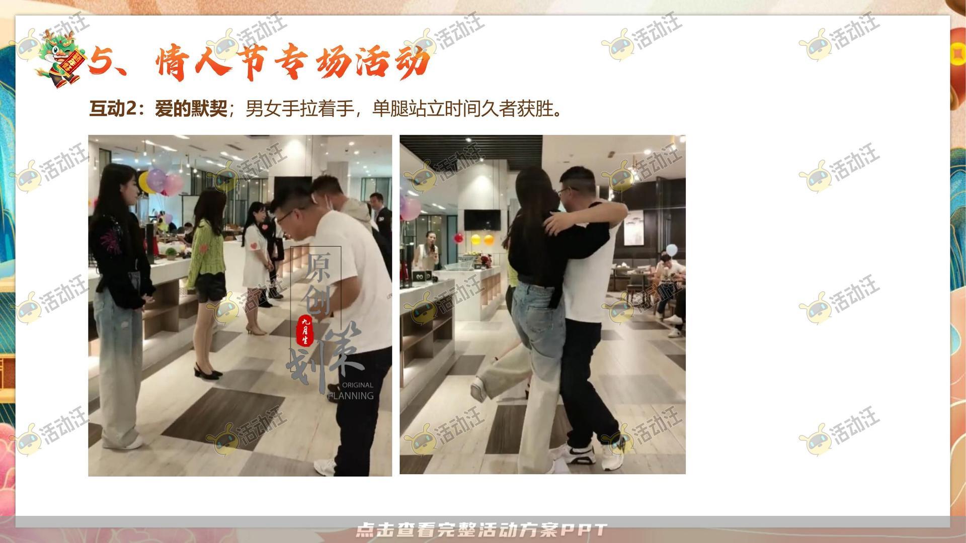 嘉年华活动策划方案