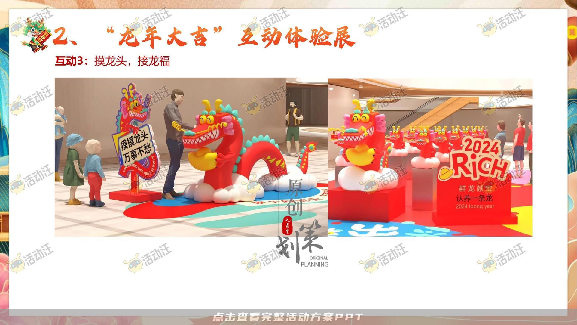 嘉年华活动策划方案