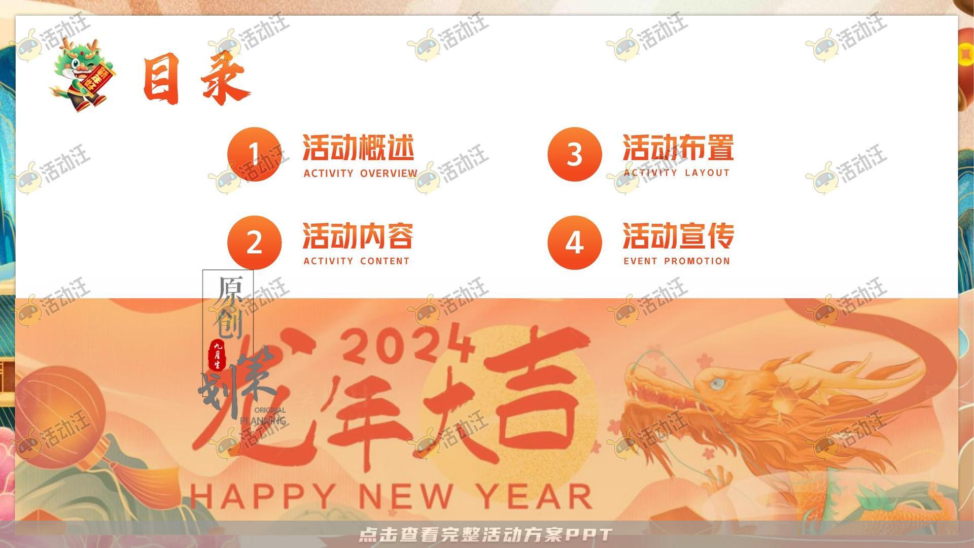 嘉年华活动策划方案