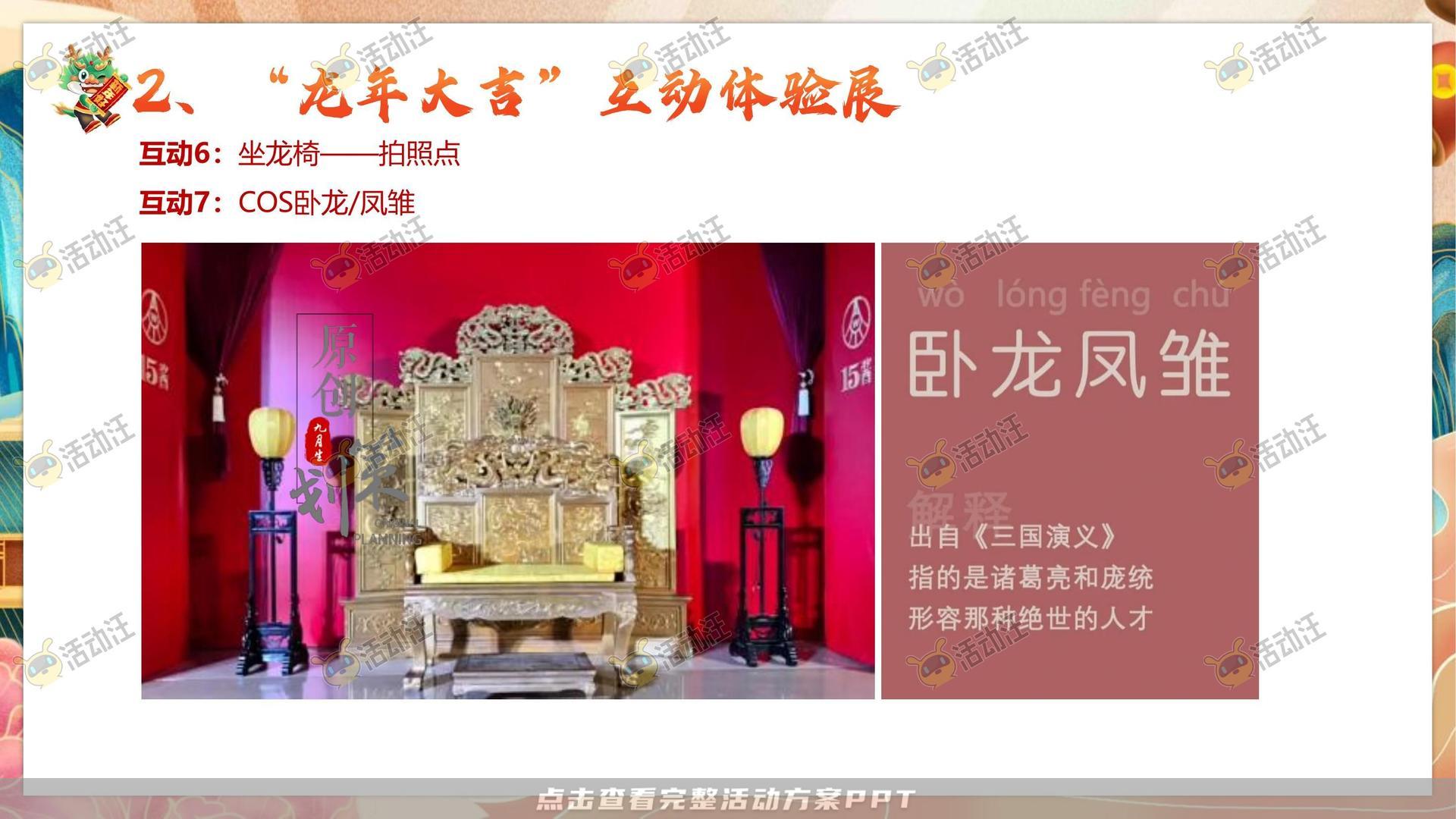 嘉年华活动策划方案