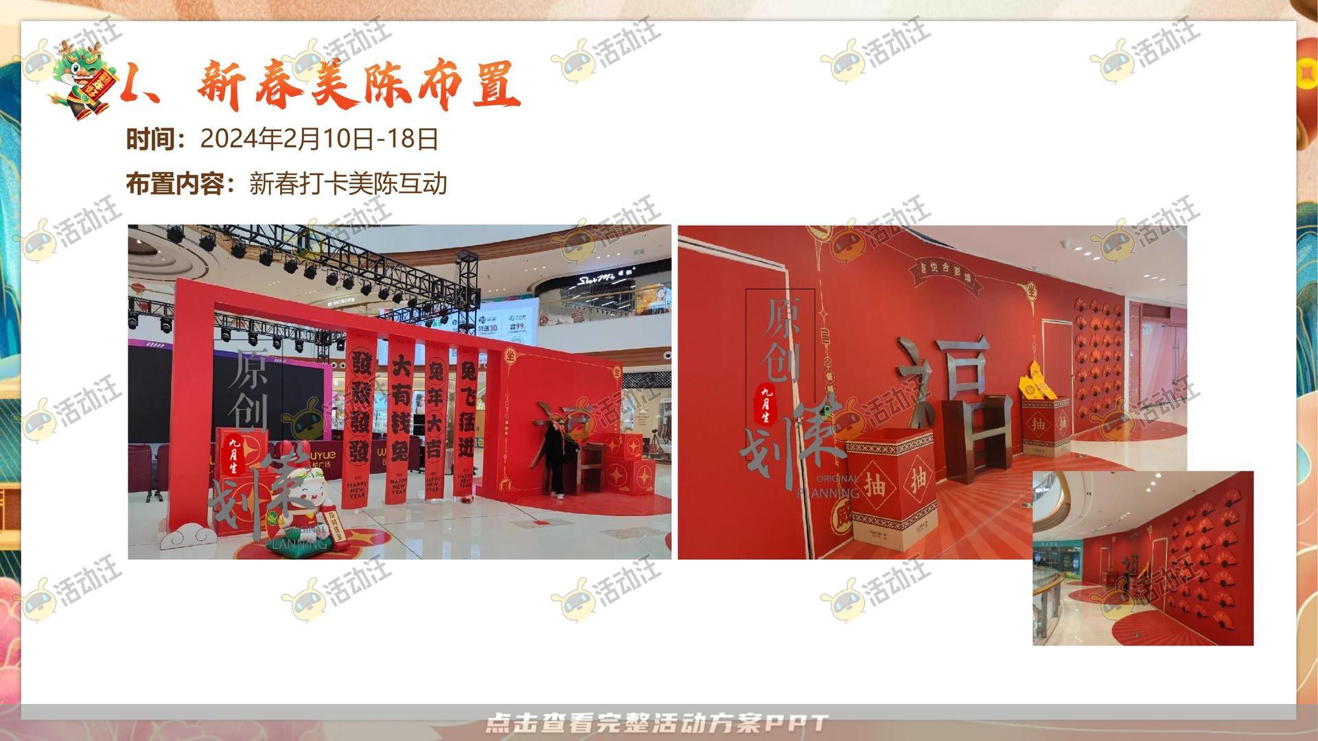 嘉年华活动策划方案