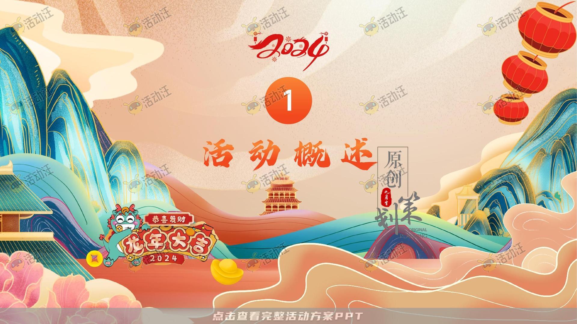 嘉年华活动策划方案