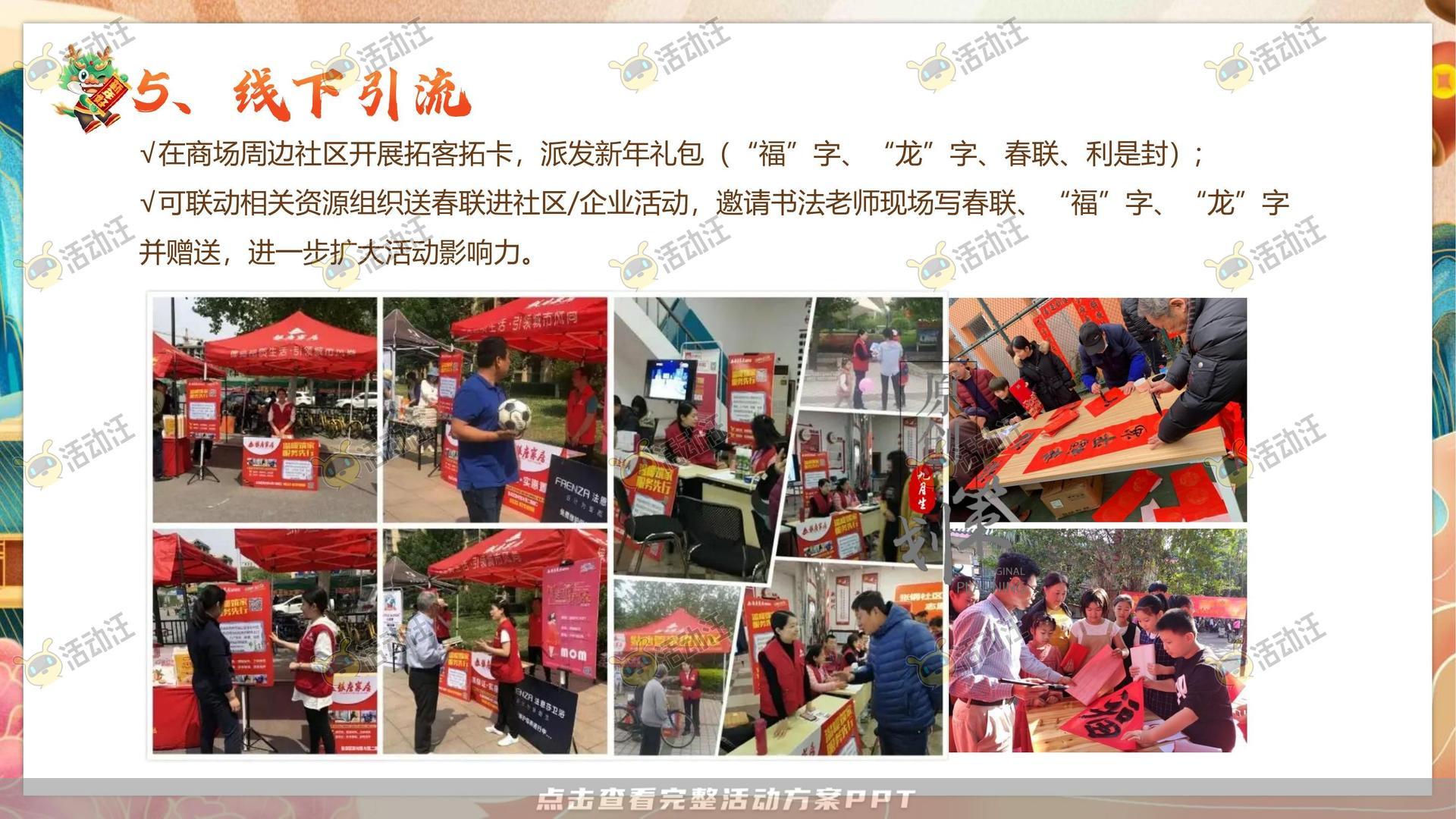 嘉年华活动策划方案