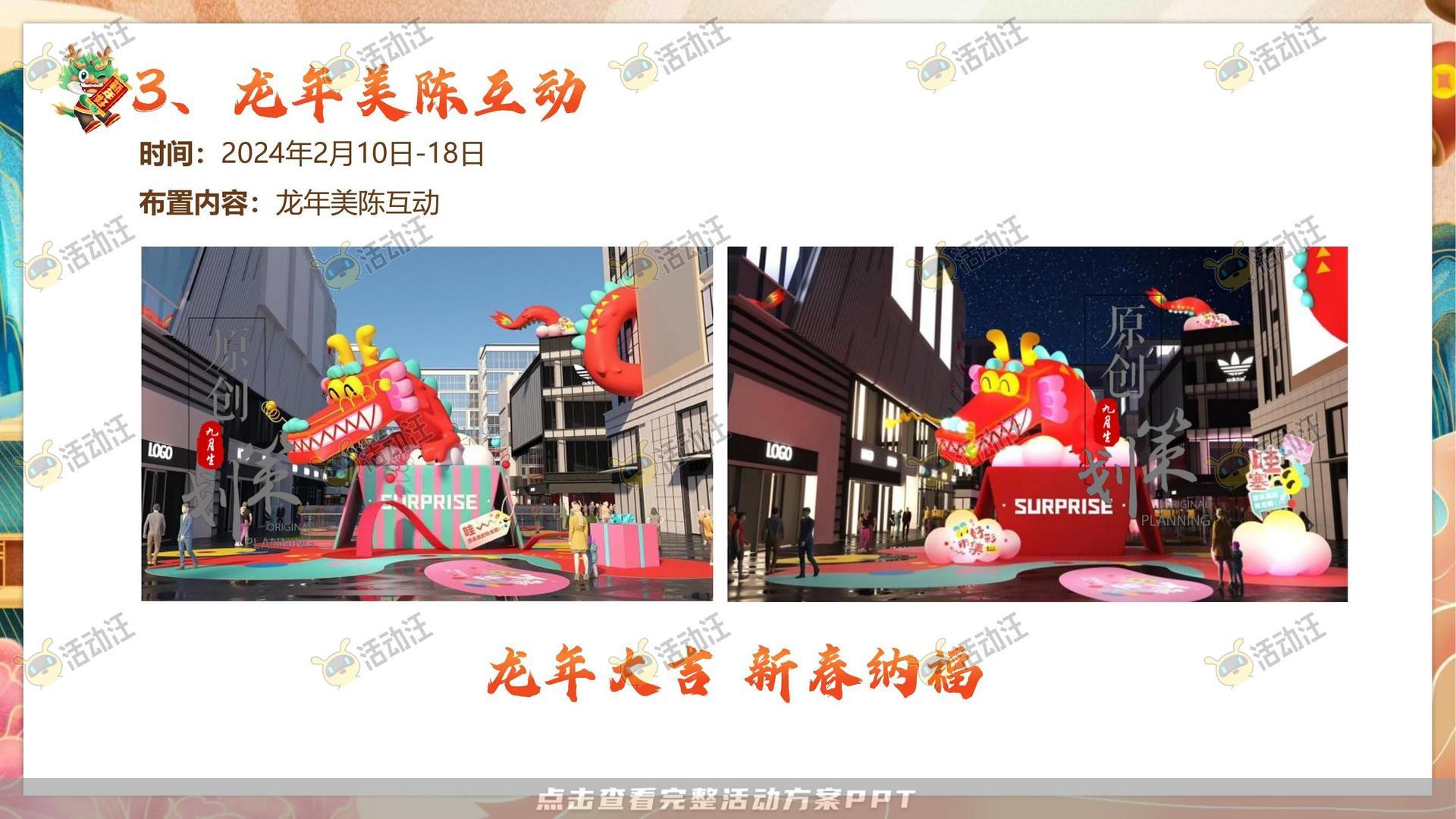 嘉年华活动策划方案