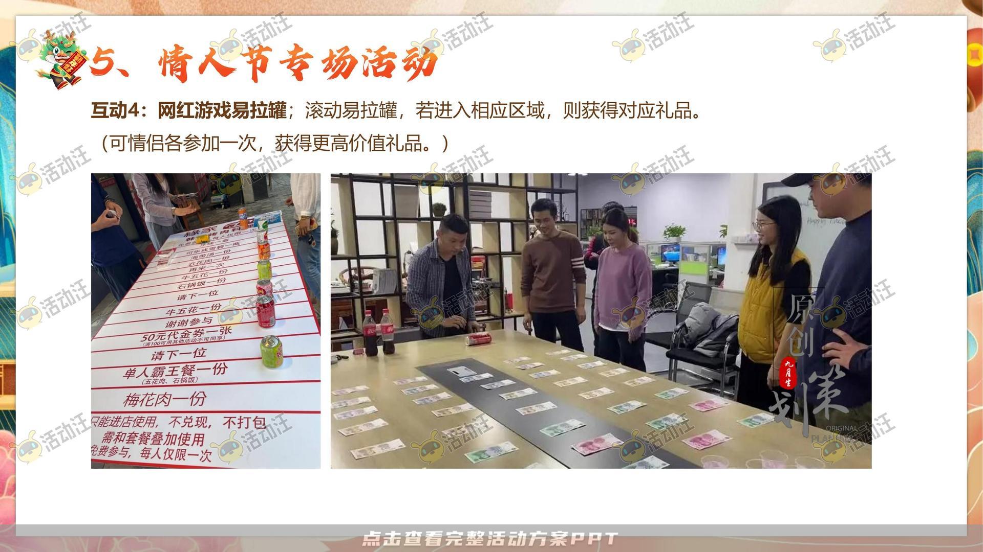 嘉年华活动策划方案