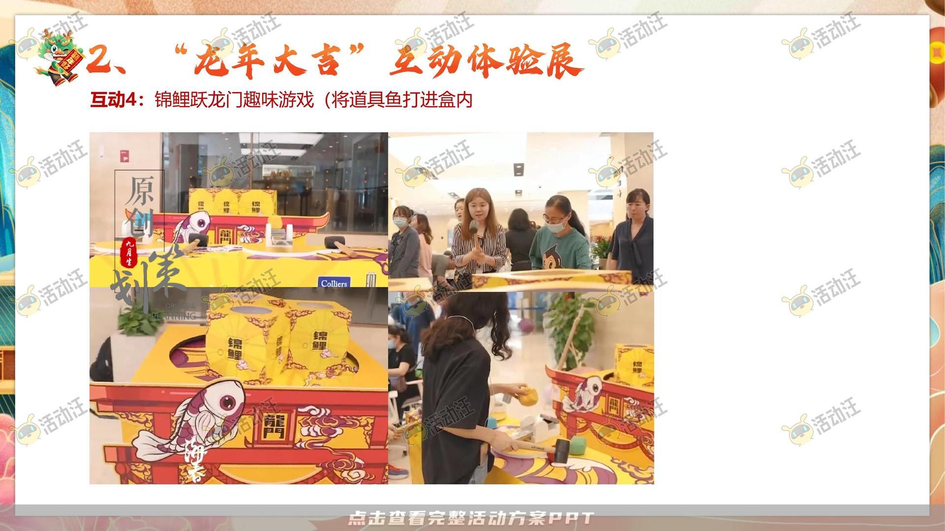 嘉年华活动策划方案