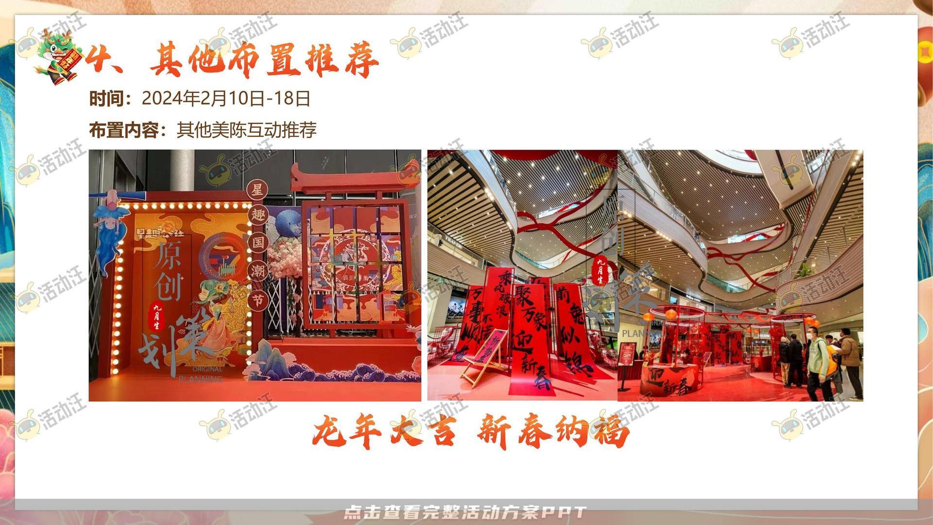 嘉年华活动策划方案