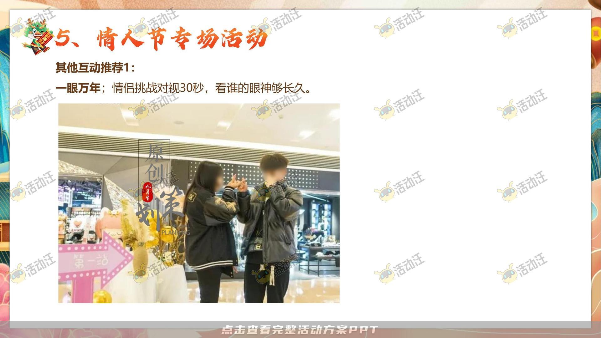 嘉年华活动策划方案