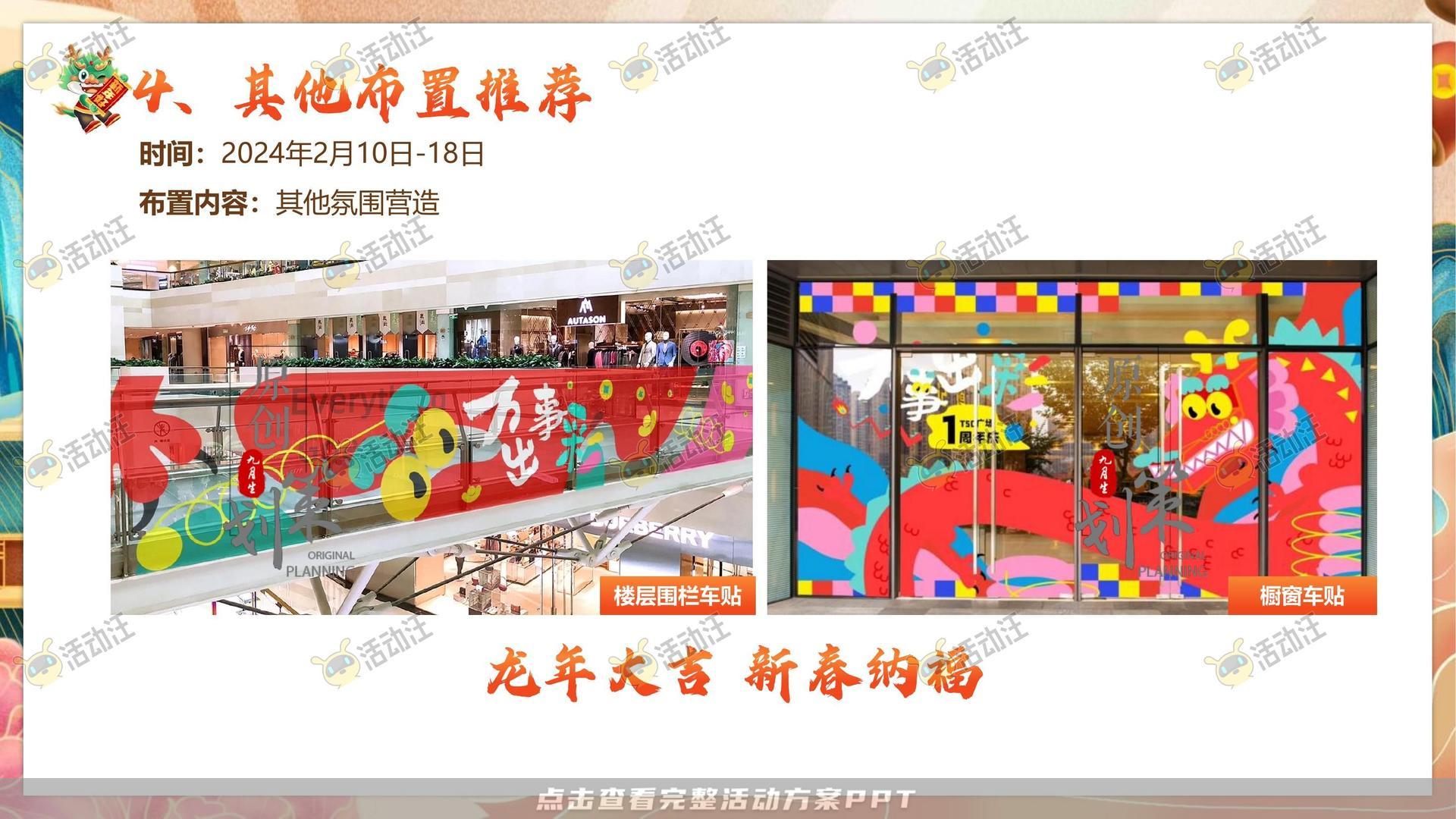 嘉年华活动策划方案