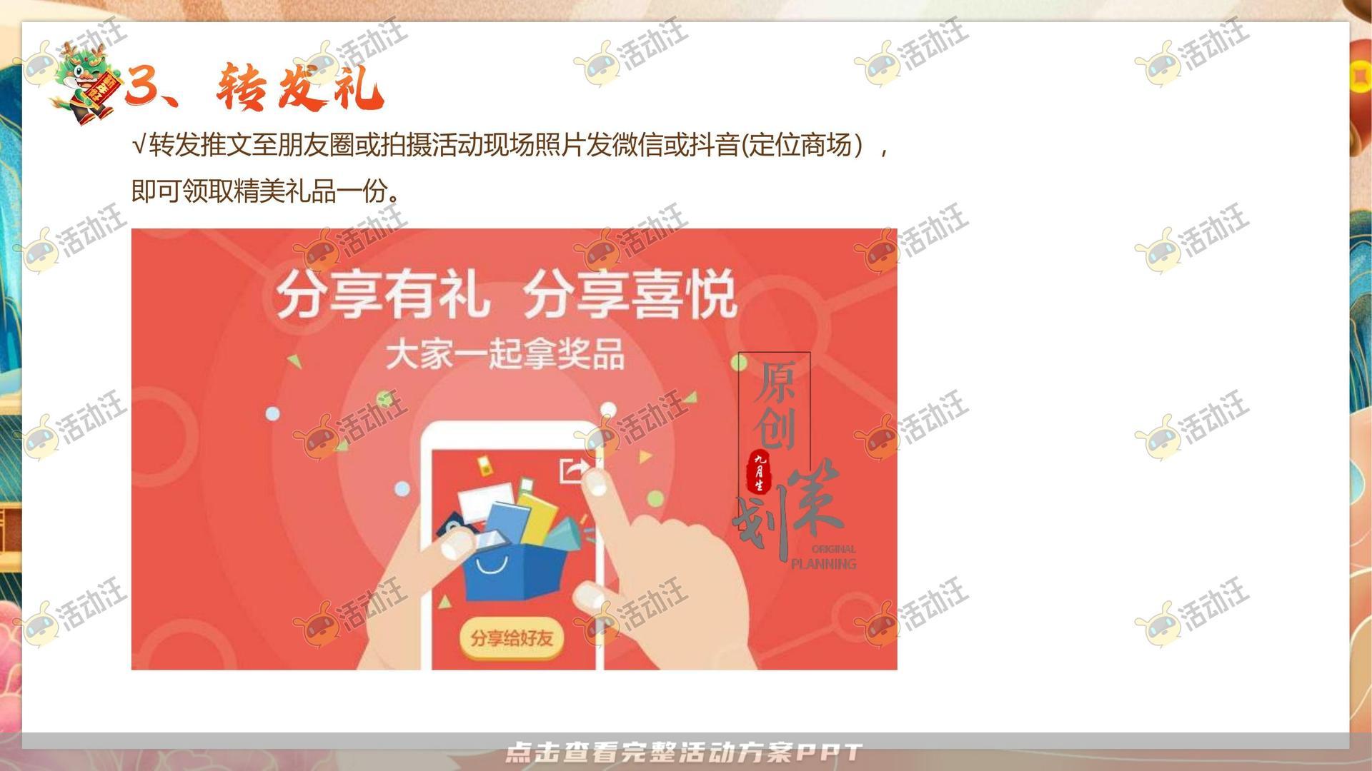 嘉年华活动策划方案