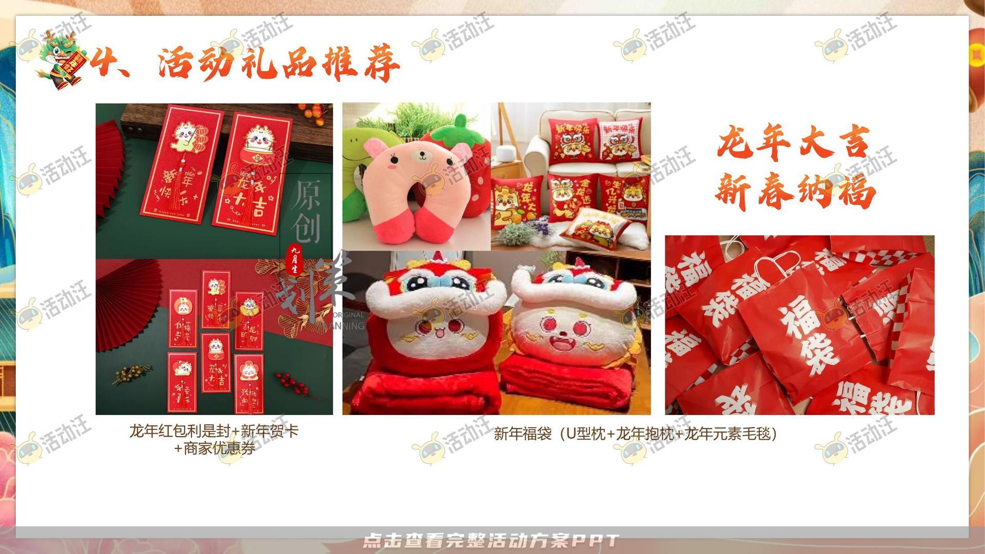 嘉年华活动策划方案