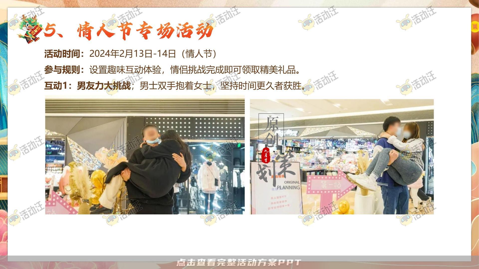 嘉年华活动策划方案