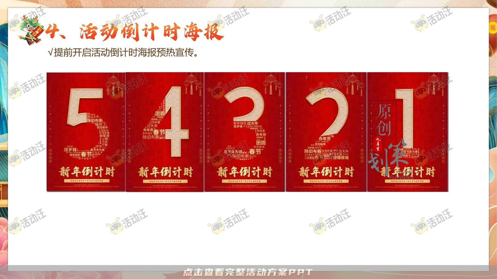 嘉年华活动策划方案