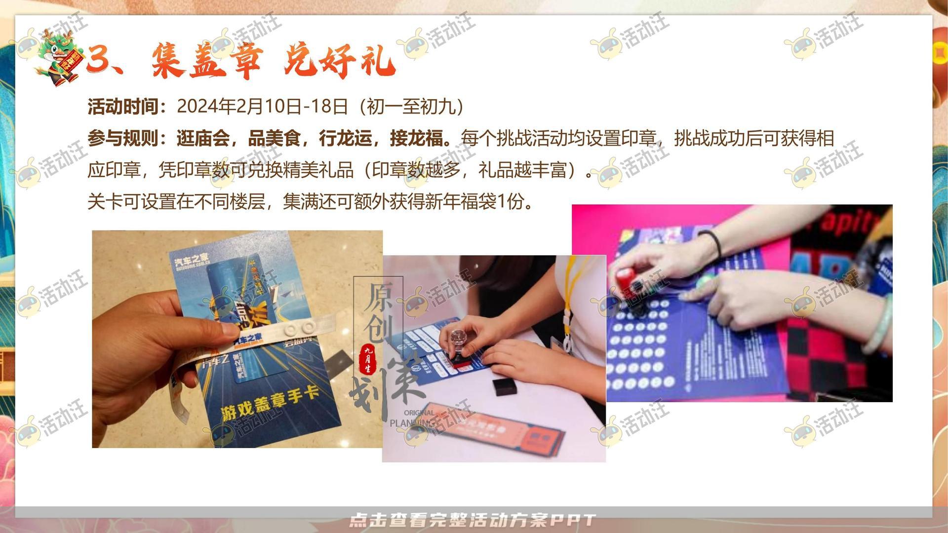 嘉年华活动策划方案