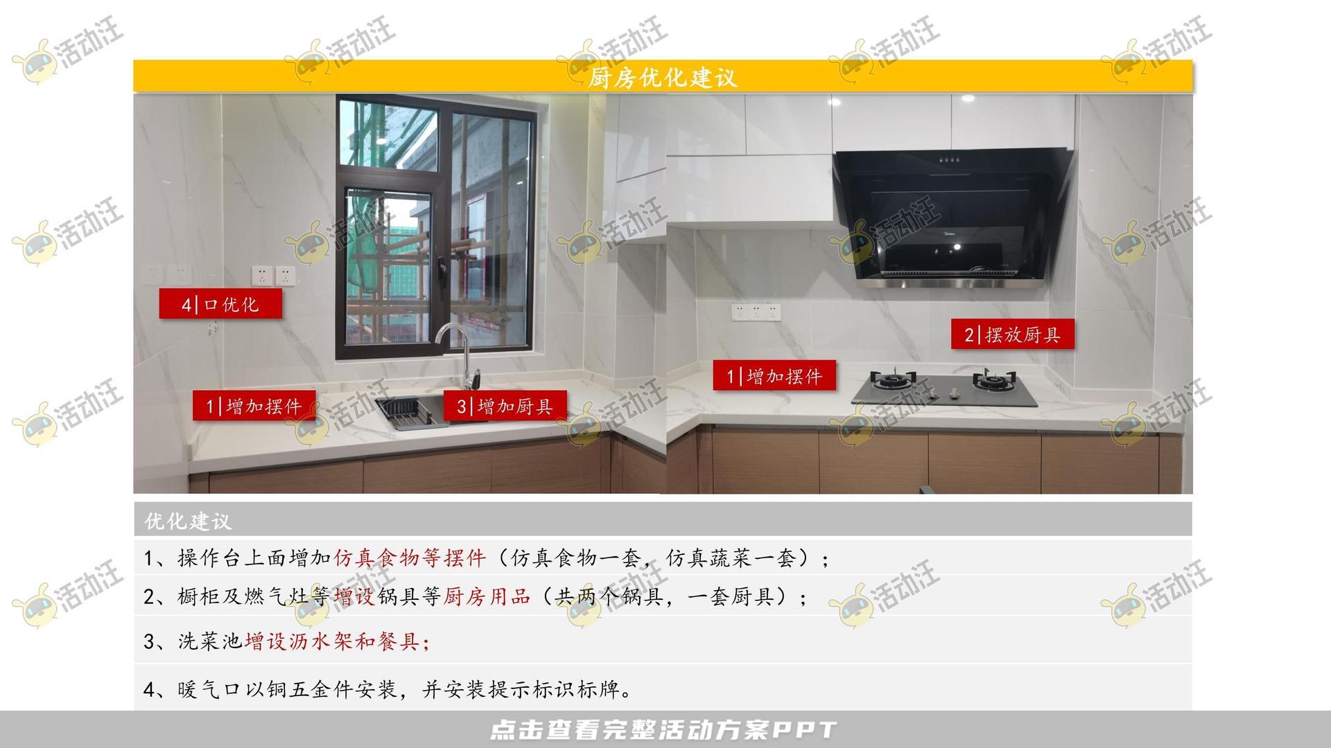 品质样板间住房地产美陈美陈方案