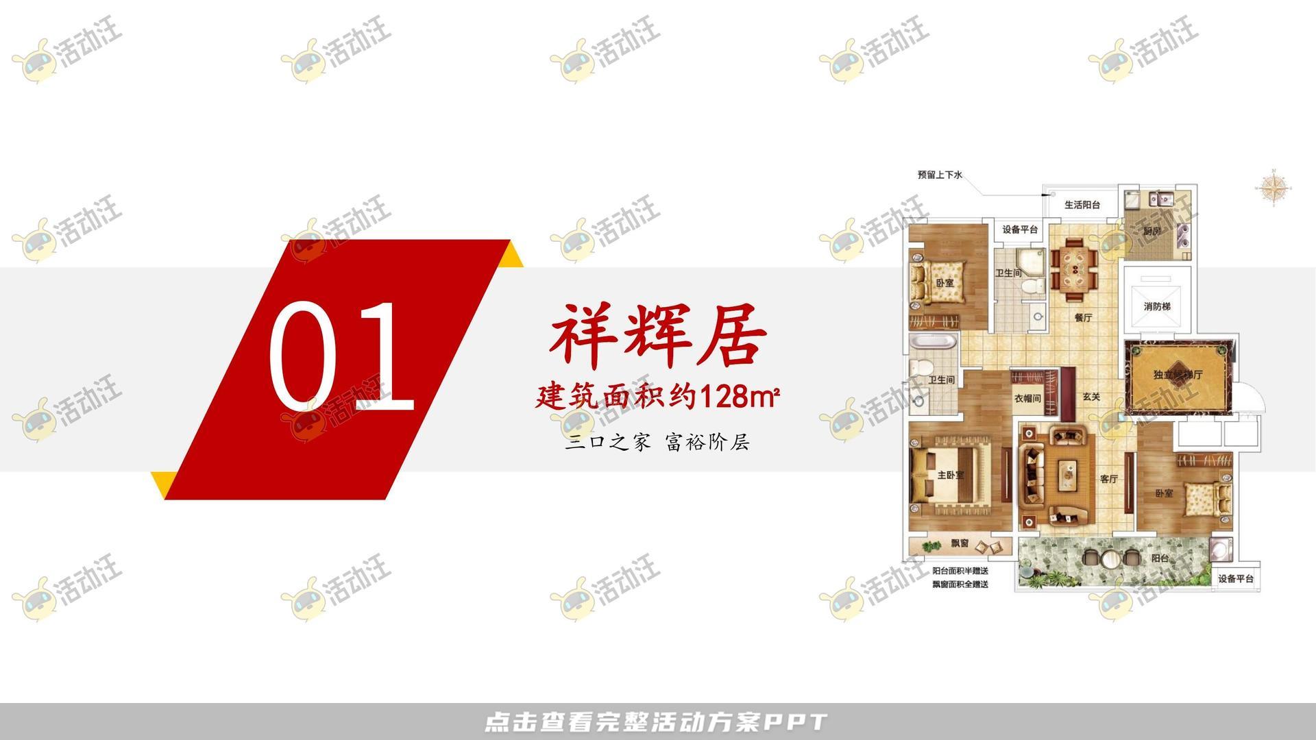 品质样板间住房地产美陈美陈方案