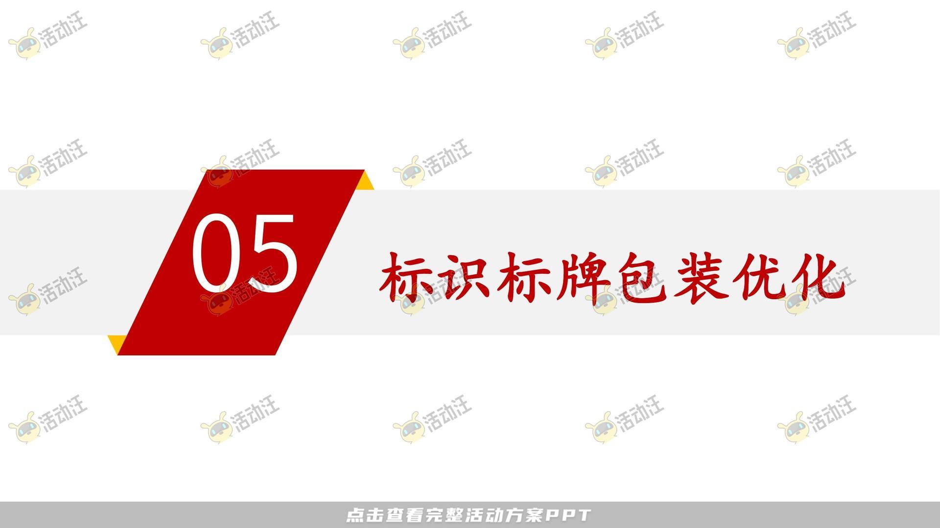 品质样板间住房地产美陈美陈方案