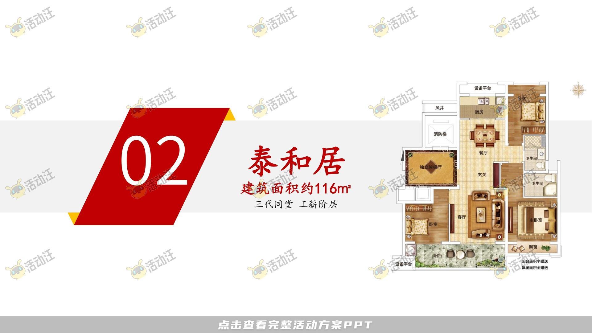 品质样板间住房地产美陈美陈方案