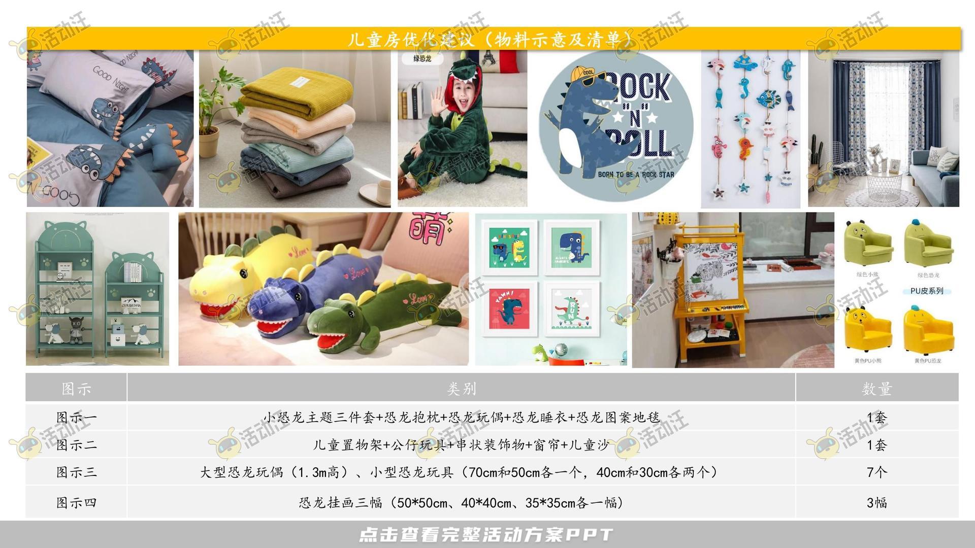 品质样板间住房地产美陈美陈方案