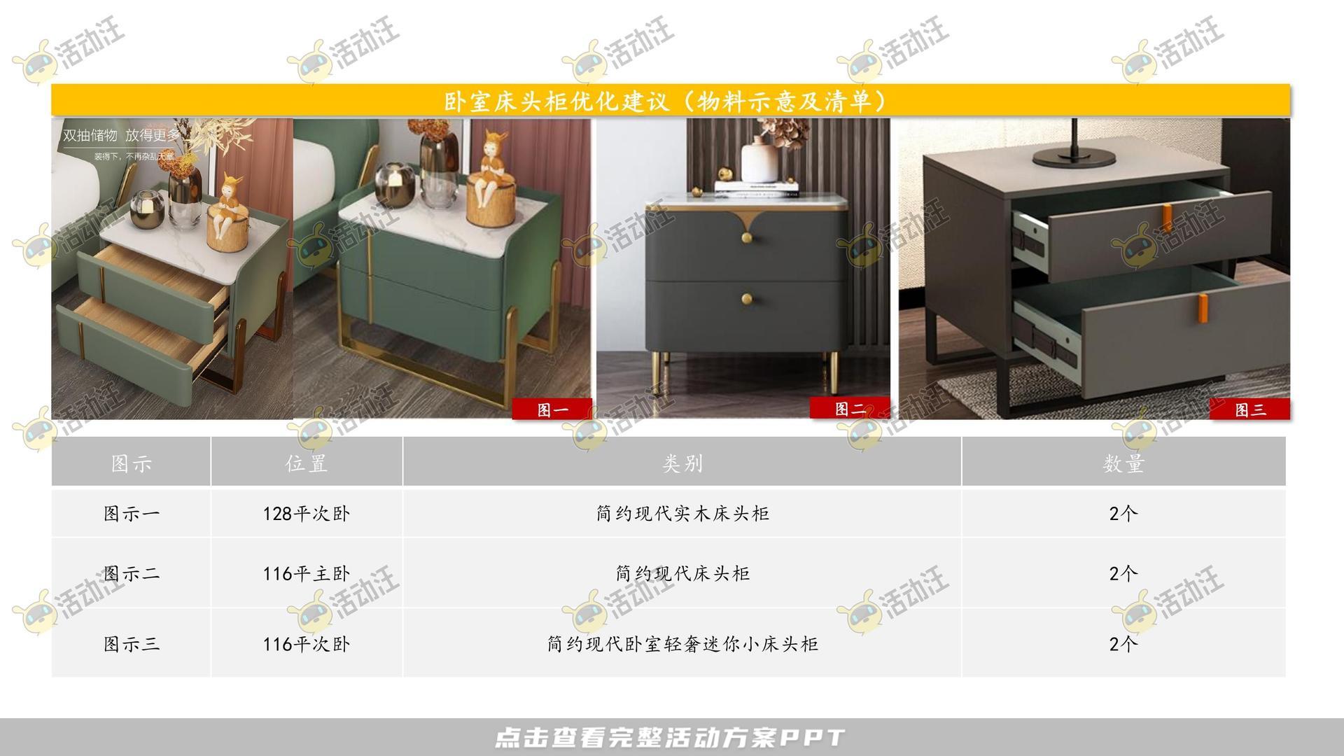 品质样板间住房地产美陈美陈方案