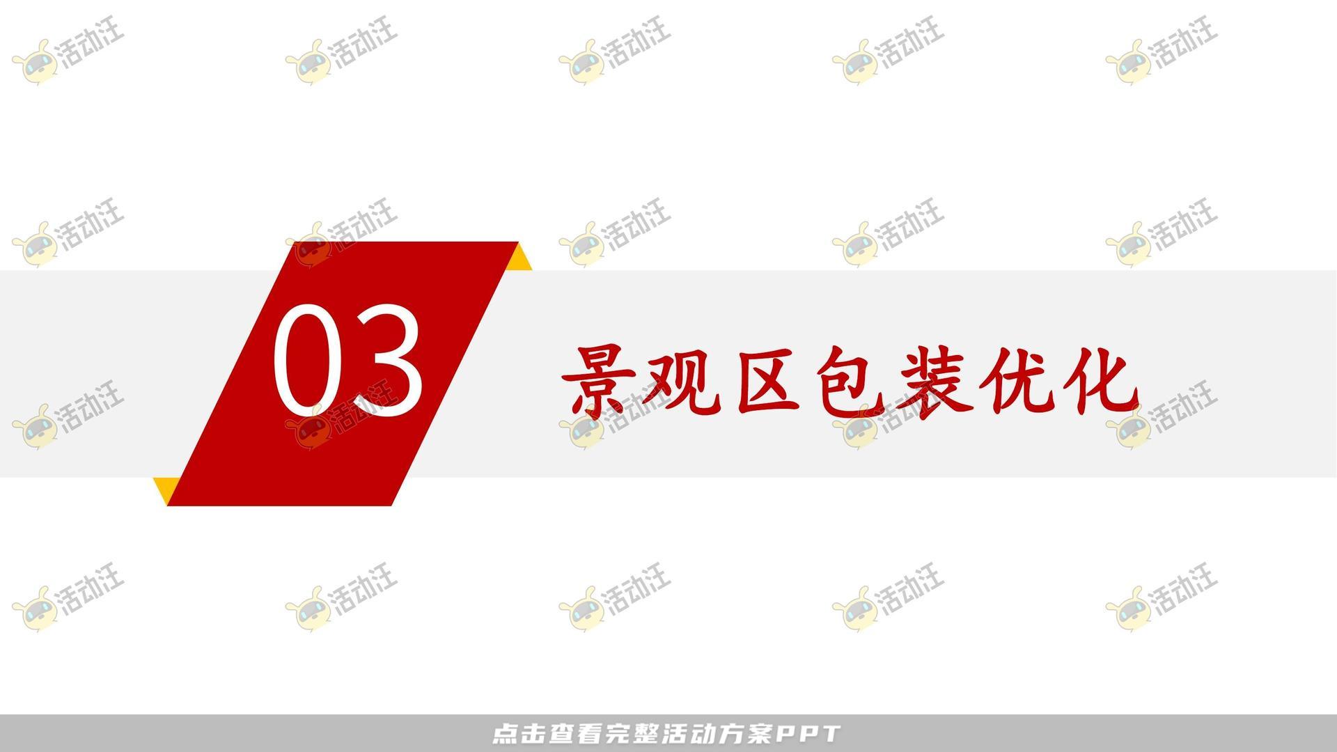 品质样板间住房地产美陈美陈方案