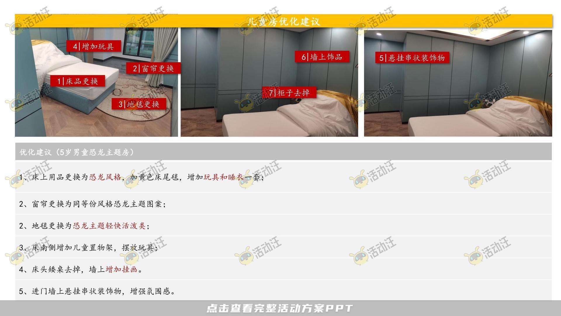 品质样板间住房地产美陈美陈方案