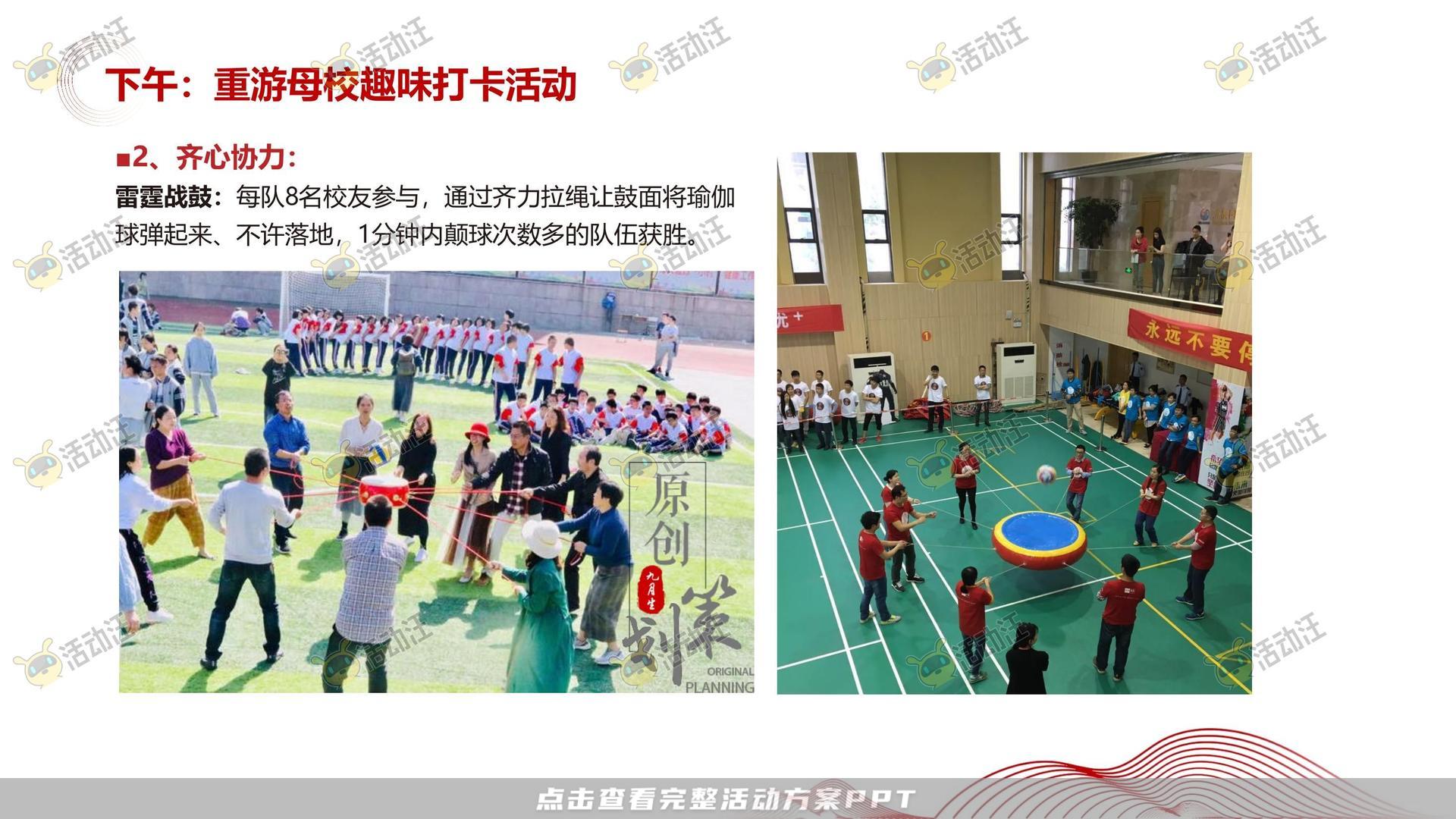 其它仪式活动策划方案