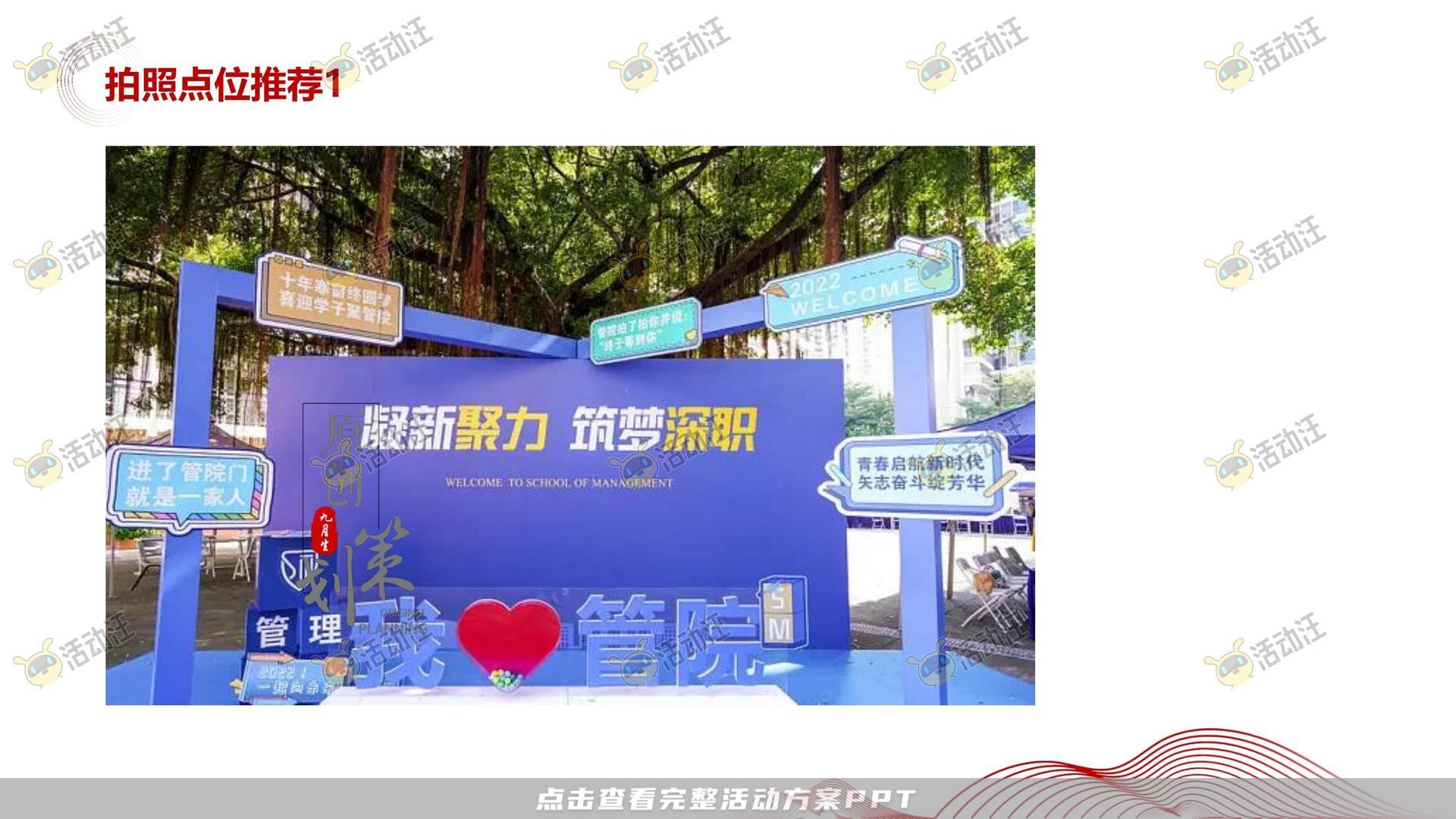 其它仪式活动策划方案