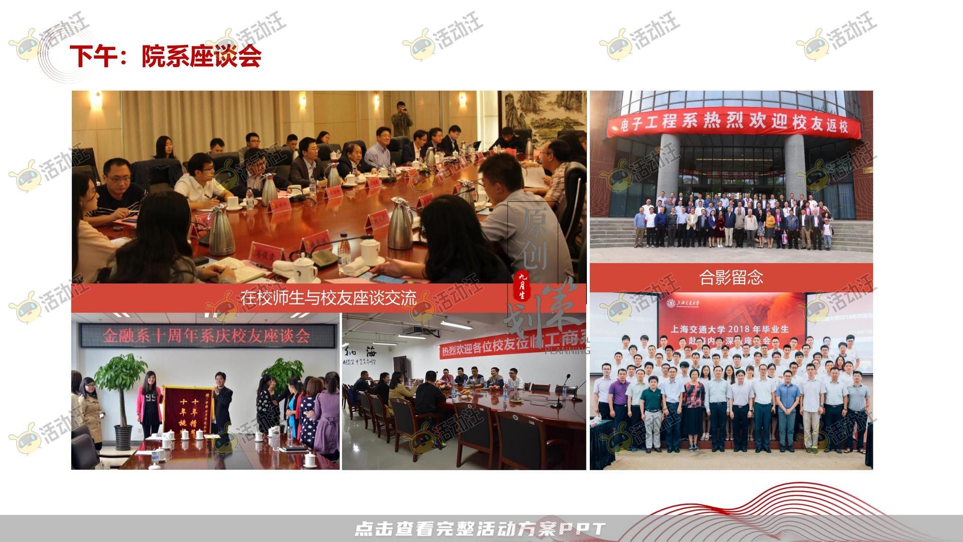 其它仪式活动策划方案