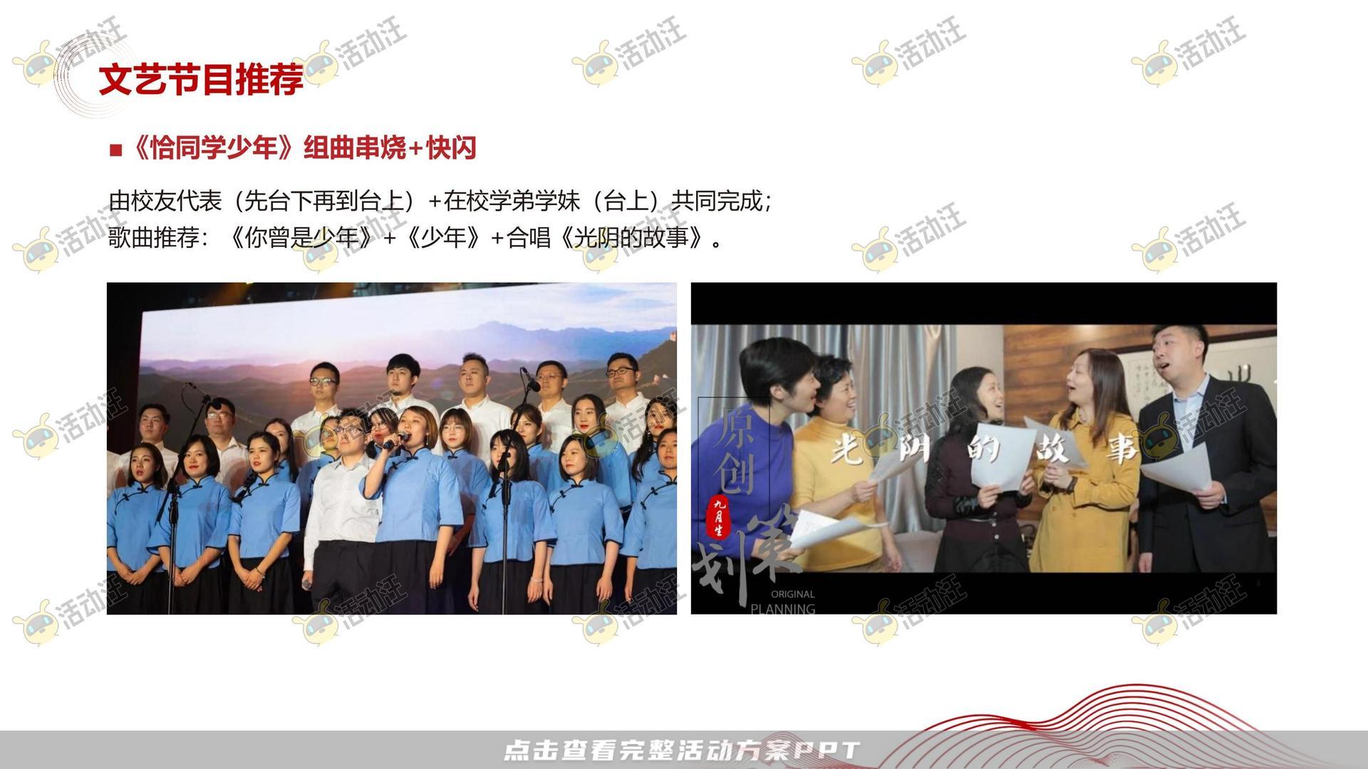 其它仪式活动策划方案