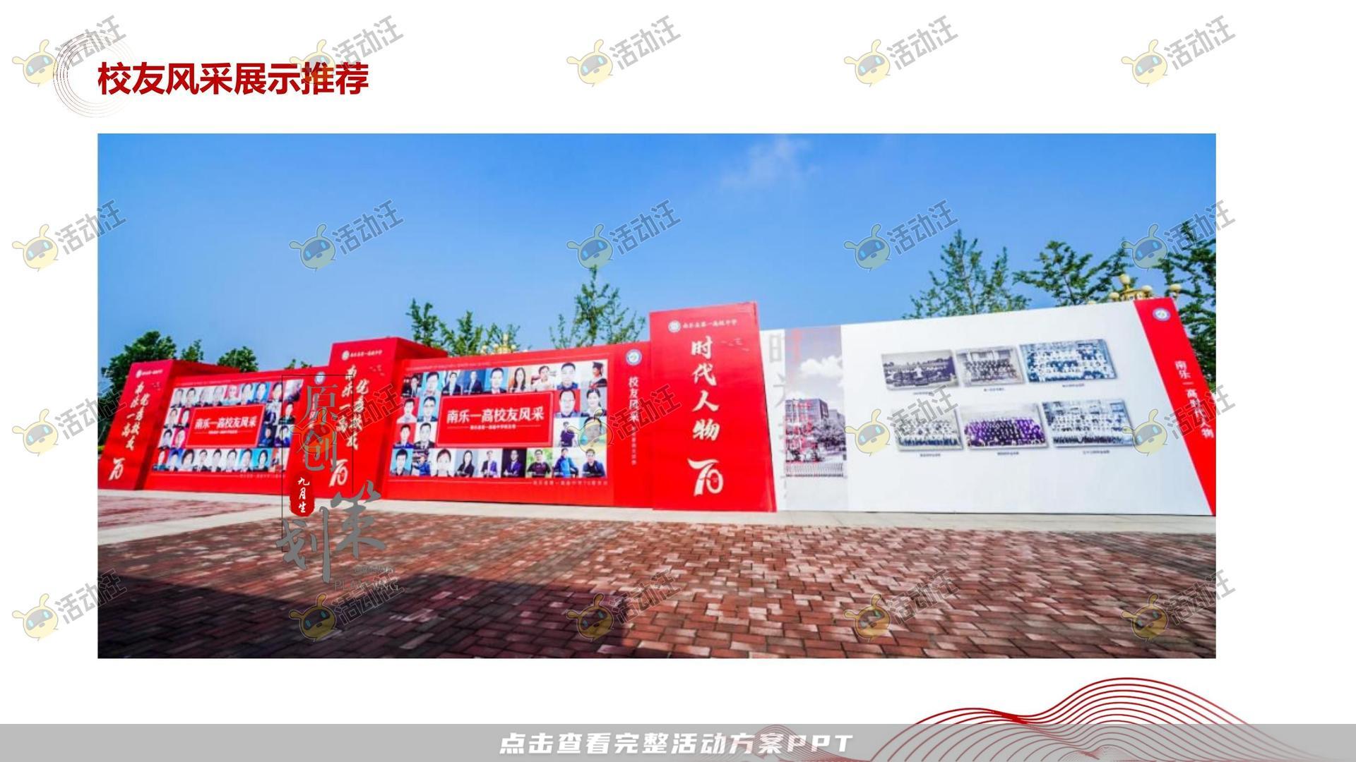 其它仪式活动策划方案