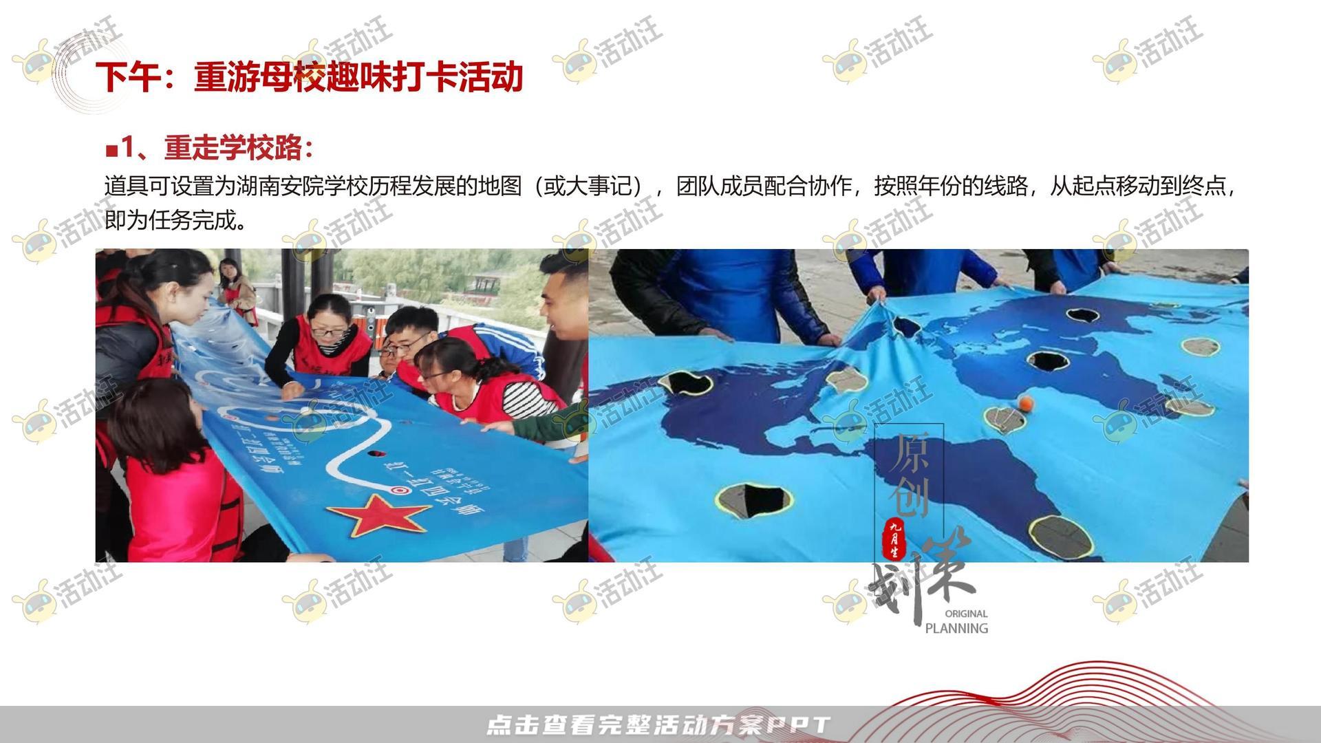 其它仪式活动策划方案