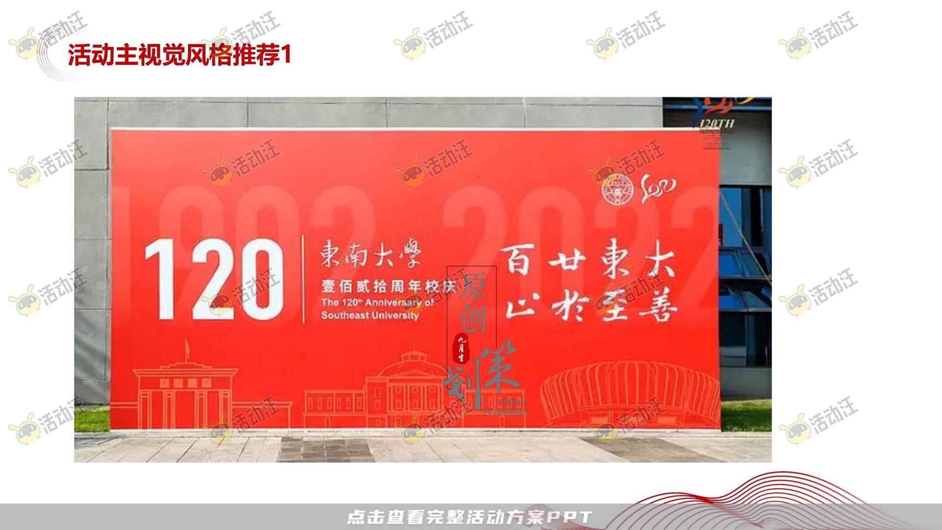 其它仪式活动策划方案