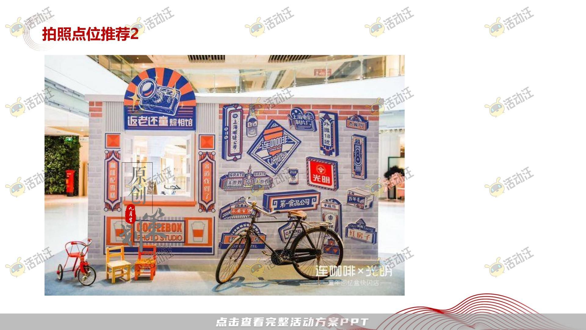 其它仪式活动策划方案