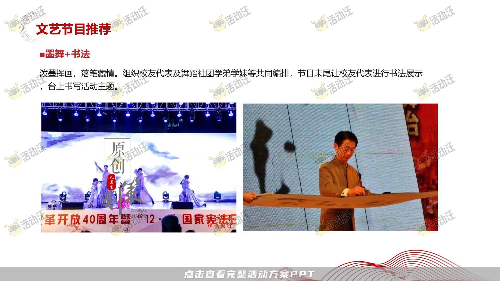 其它仪式活动策划方案