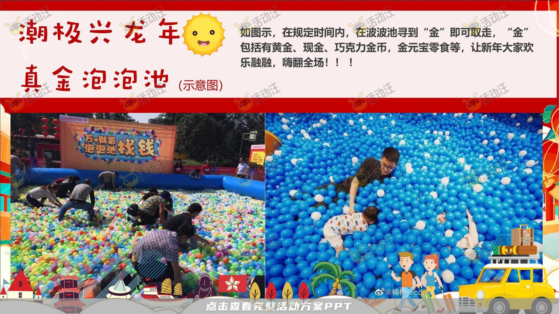 龙年IP——龙盘万物