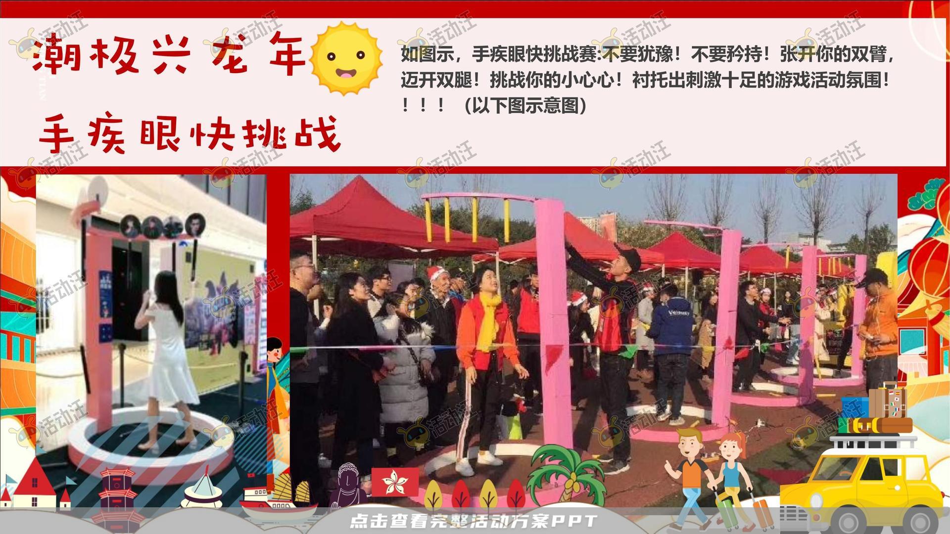 龙年IP——龙盘万物